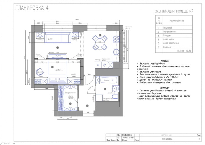 46 m² Studio-Grundriss