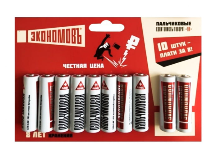 Batterien