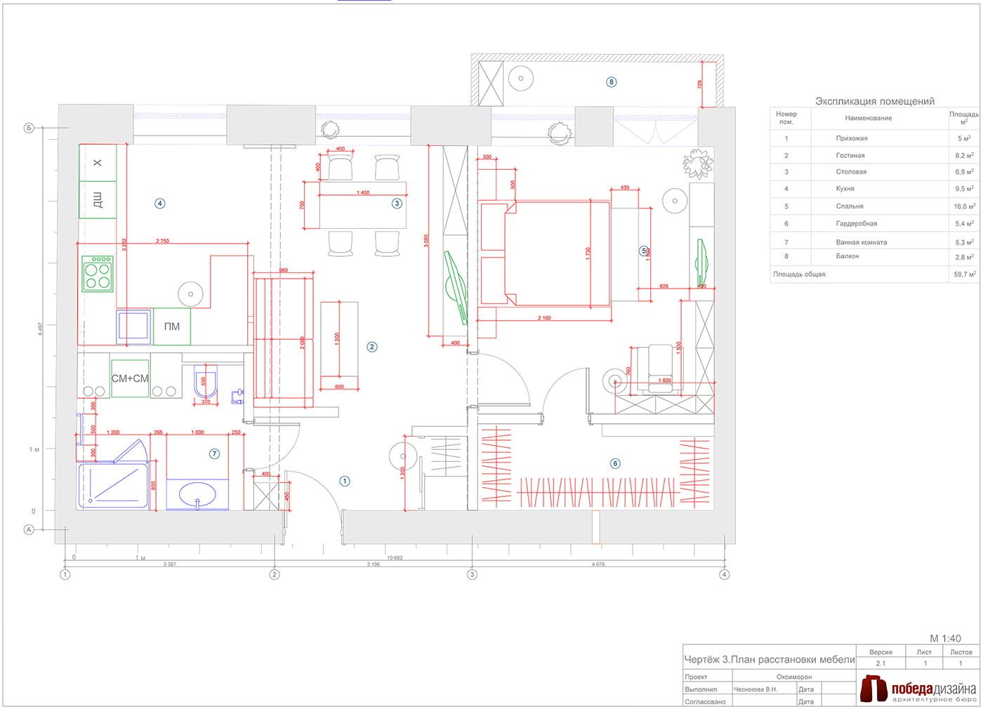 Grundriss einer Zweizimmerwohnung mit 57 m².