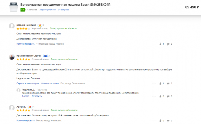Bewertungen zum Bosch-Geschirrspüler