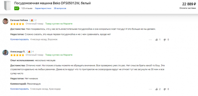 Bewertungen zum Geschirrspüler Beko DFS05012W