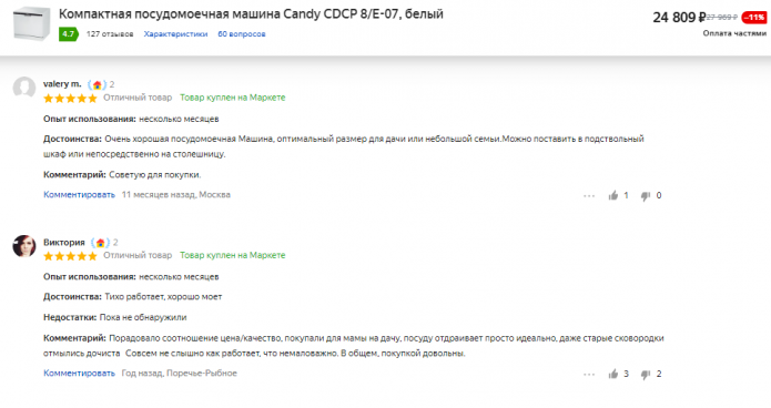 Bewertungen zum Geschirrspüler Candy CDCP 8/E-07